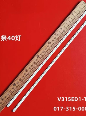 全新32寸清华同方LE-32TL1600灯条017-315-0001-2屏V315ED1-T01