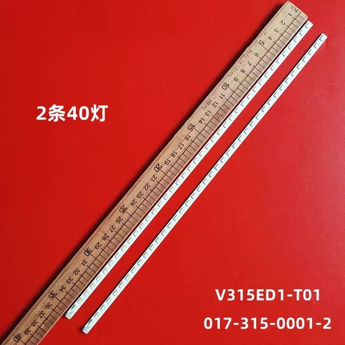 适用熊猫LE32D11S LE32D11 LE32D11S灯条017-315-0001-2 V315ED1-