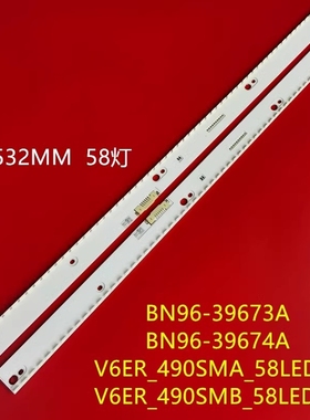 适用三星V6ER_490SMA/SMB_58LED_R2 BN96-39673A/39674A灯条电视