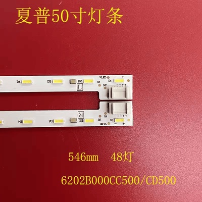 电视灯条夏普LCD-50SU460A