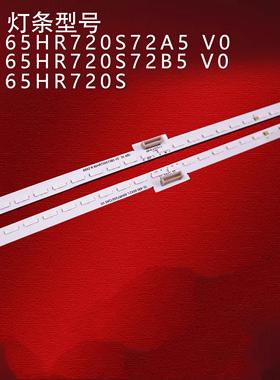 适用TCL 65X2 L R灯条65HR720S72A5 V0 65HR720S72B5 V0背光灯LED