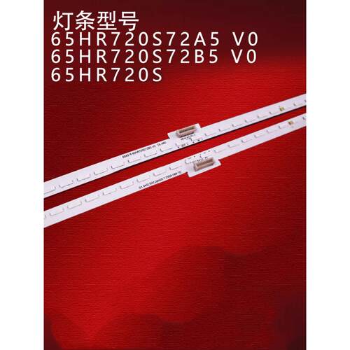 适用TCL 65X2 L R灯条65HR720S72A5 V0 65HR720S72B5 V0背光灯LED