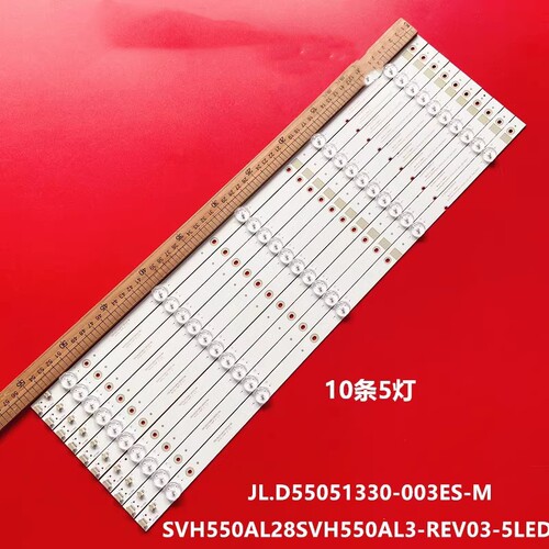 海信LED55EC500U LED55E5U液晶灯条1182898 JL.D55051330-003ES-M