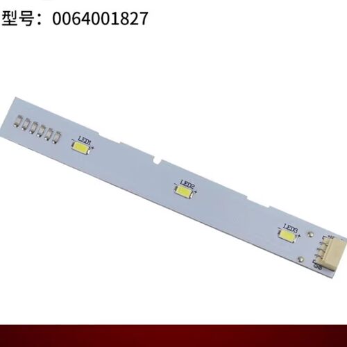 适用海尔冰箱冷藏灯冷冻LED灯BCD-452WDPF/461WDECU1/452WDBA(DZ)
