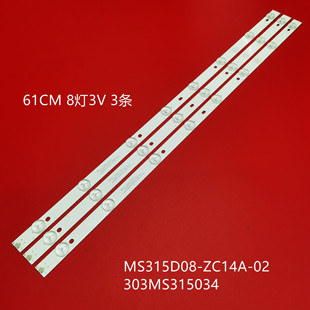 32DH2 杂牌L3210灯条MS315D08 L022JI背光灯8灯3 708 ZC14A