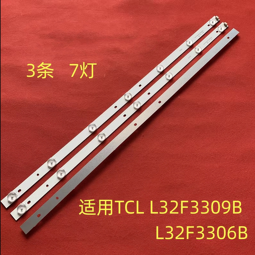 TCL液晶电视灯条全新原型号