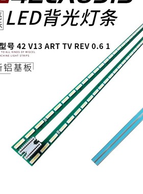 LG 42LA691S 42LA6800背光灯条42 V13 ART TV REV 0.6 1 R/L电视