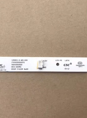 美的冰箱冷藏照明LED灯条BCD-535/536WKM1743100072 502410010020