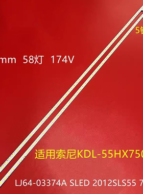 全新原装索尼KDL-55HX750/KLV-55EX630灯条SLED 2012SLS55 7030