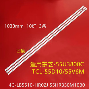 HR01J 适用55D10 LB5510 55V5YP灯条4C 55HR330M10A0液晶灯 55V6M