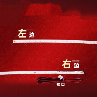 HUGON惠冠Q24灯条XQY-LED238Q5.2-VER9.1 JJ-0679-E23841406AM-S