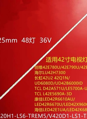 适用长虹42U2灯条42U3背光灯条UD42B6000ID液晶屏灯V420DK1-KS1
