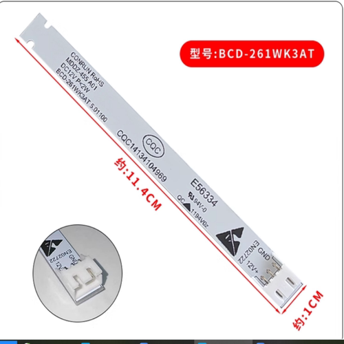 适用新飞康佳冰箱冷藏LED灯条BCD-450W照明 261WK CQC14134104969