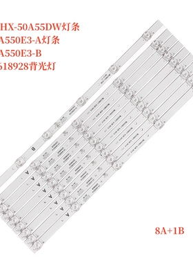 55EK18GT夏新HX-50A55DW灯条HY-A550E3-A/B HY-A550E4-A/B背光灯