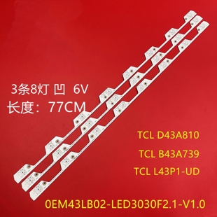 适用L43P1-F灯条乐华43S700 Y43A580 D43A810 B43A769U电视机LED