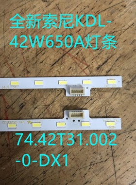 全新索尼KDL-42W650A灯条74.42T31.002-0-DX1屏T420HVF04.2
