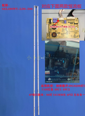 全新适用创维酷开49E710U灯条 U49灯条 49U1 49U2灯条JL.E49B6720