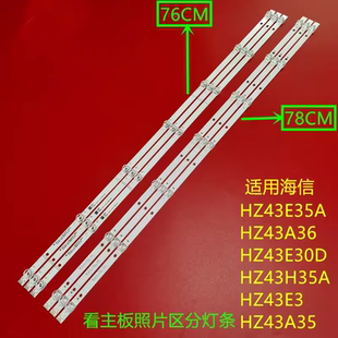 适用海信HZ43E35A灯条JL.D42571330-003FS-M-V01 7灯3条电视机LED