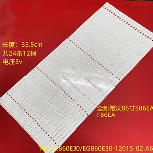 S86EA 1201S S86EB灯条 3F860A28 适用立帆D8601B希沃S86F