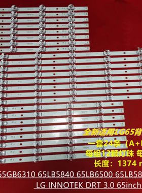 适用LG 65GB6310-CC灯条INNOTEK DRT 3.0 65inchA B C 6916L-1773