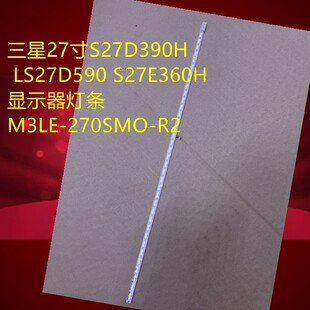 三星27寸液晶显示器S27D360H电视灯条CY-MH270BGLV1灯珠S27D390H