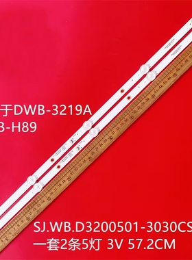适用夏新M3217D灯条SJ.WB.D3200501-3030CS-M HY-F320-01T3030B05