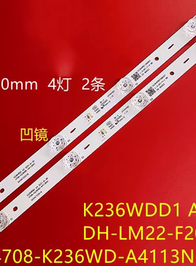 DH-LM22-F200液晶监视器K236WDD1 A4 4708-K236WD-A4113N01灯条