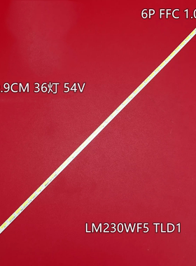 适用联想一体机1008 B520r2 B520背光灯LM230WF5 TLD1灯条显示器