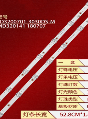 全新适用32寸电视机SJ.SK.D3200701-3030DS-M灯条1.14.MD320141
