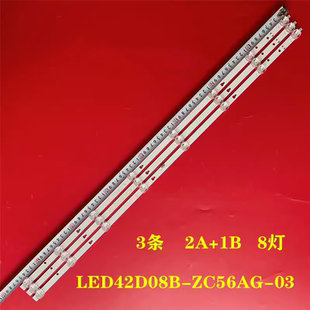 适用海尔43V31风行N43灯条LED42D08A-ZC23AG-04 30342008204液晶