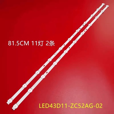 11-ZC52AG-02灯条海尔