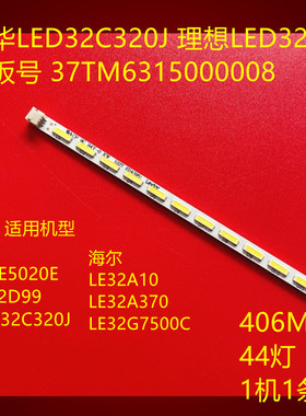 全新乐华LED32C320J灯条37TM6315000008背光灯MT3151A05-1/2 LED