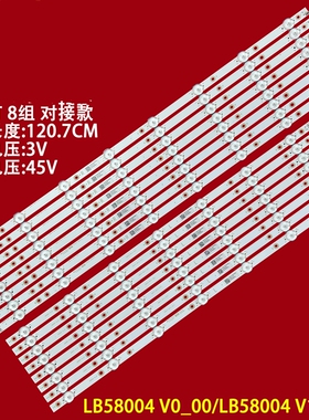 适用飞利浦58PUS7304/12 灯条 LB58004 V0/V1_00 TPT580B5-U2T01D