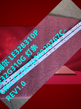 海尔LE32B510X/LD32U310/32EU3000/32A3    LE32G310G/LD32U310