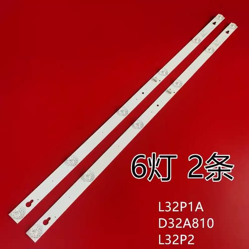 适用TCL D32A810 L32F3301B Y32F1B L32P2 L32F1B背光L32P1A灯条