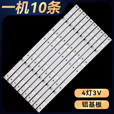 长虹43U3/43D3S/43M1/43D2060G/43D2000/43A1欧宝丽LED43Z80i灯条