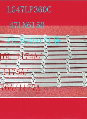 LG 47lp360c-ca 47LN519C-CC灯条6916L-1176A/1177A/1174A/1175A-