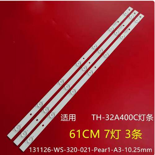 适用松下TH-32A400C TC-32A400U/B/X灯条131126-WS-320-021灯条电