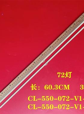55PUS7101电视机灯条CL-550-072-V1-L CL-550-072-V1-R灯条背光