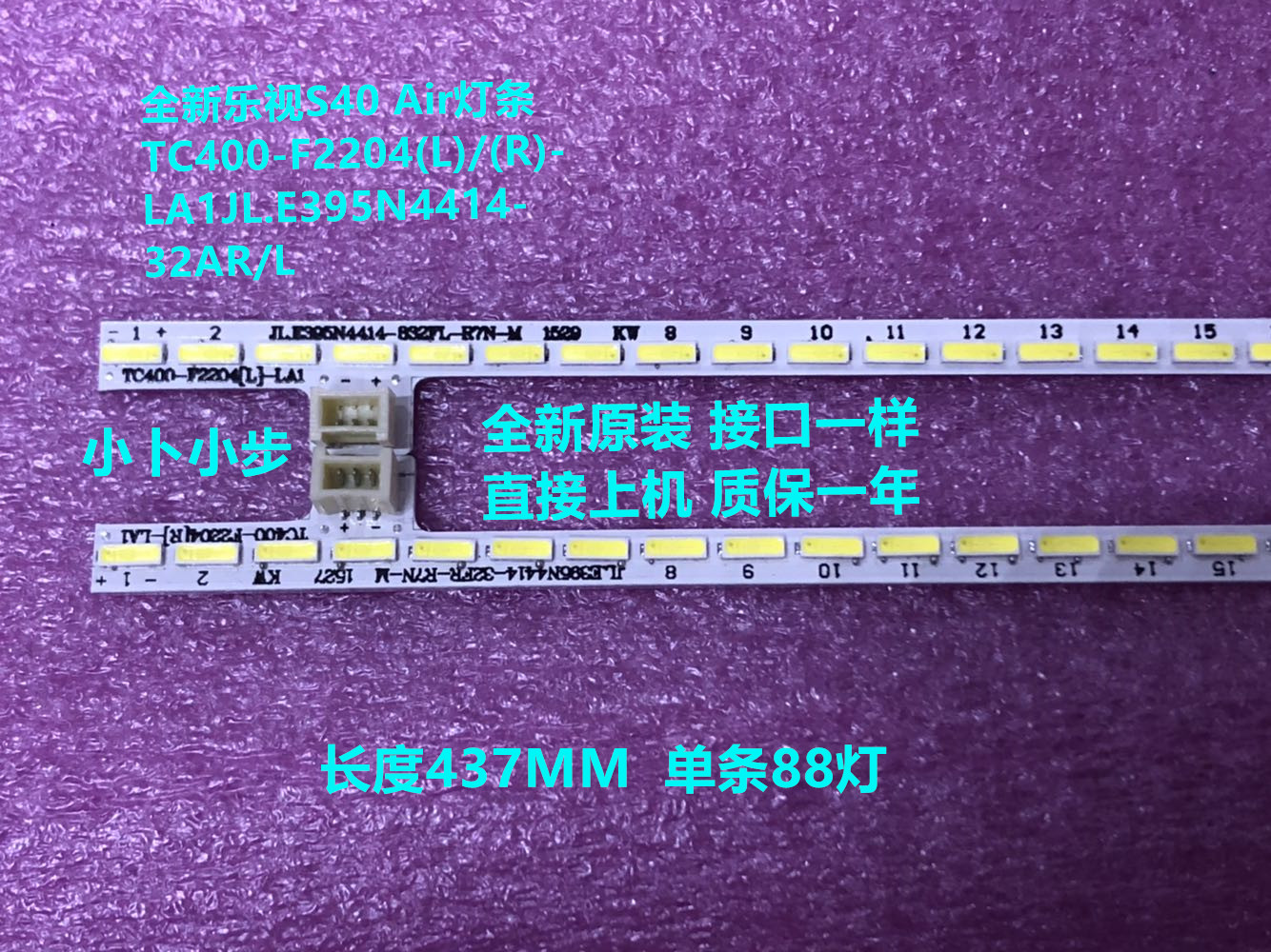 乐视灯条S40AirTC400-F2204