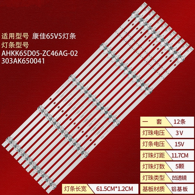 适用康佳LED65K620 65G5U灯条MS-L4532 V2 AHKK65D05-ZC46AG-02