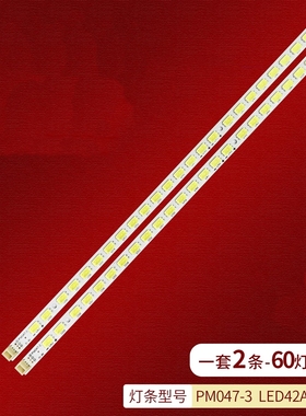 长虹LED42860IX灯条PM047-3 LED42A4000I LED42A4048 LED42A4060