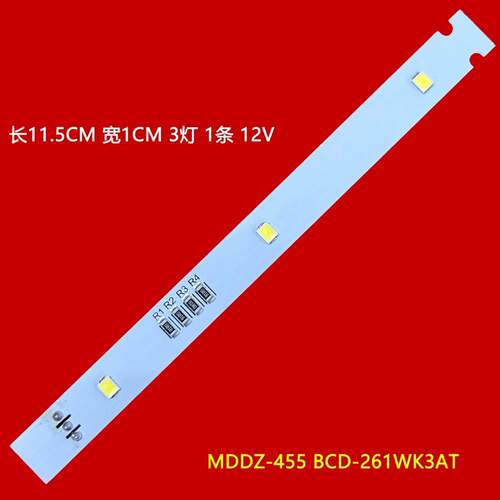冰箱LED灯条BCD-190WK2AT