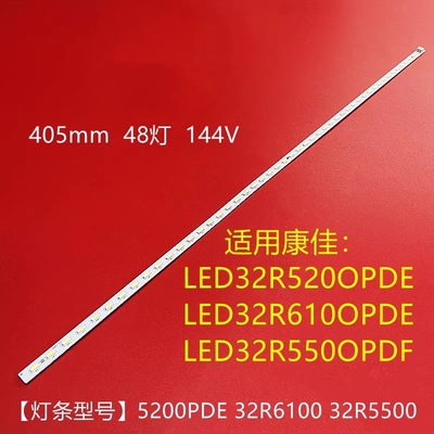 全新康佳LED32R5200PDE铝基板