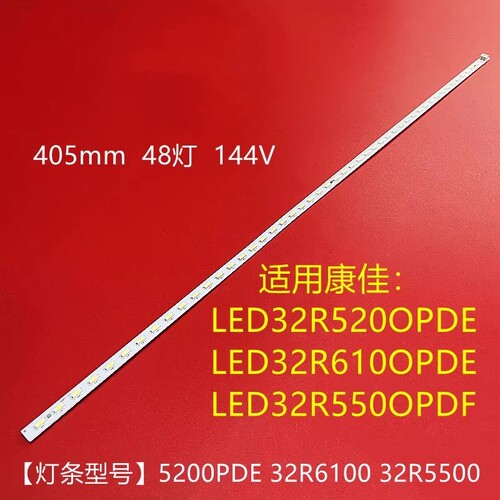 全新康佳LED32R5200PDE铝基板