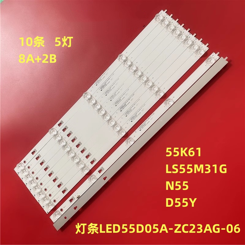 适用海尔55K61 LS55M31G风行N55 D55Y灯条LED55D05A-ZC23AG-06