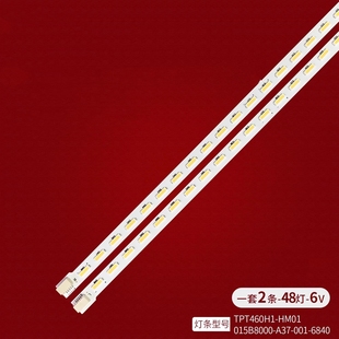 2铝板V 6840 适用飞利浦46PFL3320 A37 T3灯条LBM460M1204