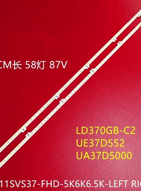 2条*三星UE37D552 UA37D5000 UE37D6100SW灯条2011SVS37 58灯