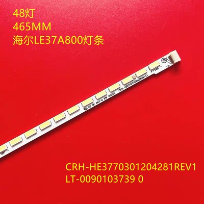 全新适用LE37A30海尔LE37A800灯条CRH-HE3770301204281REV1.1背光