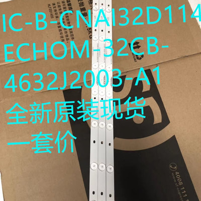 全新适用清华同方LE-32TL2600X LE-32TL2900X灯条IC-B-CNAI32D114